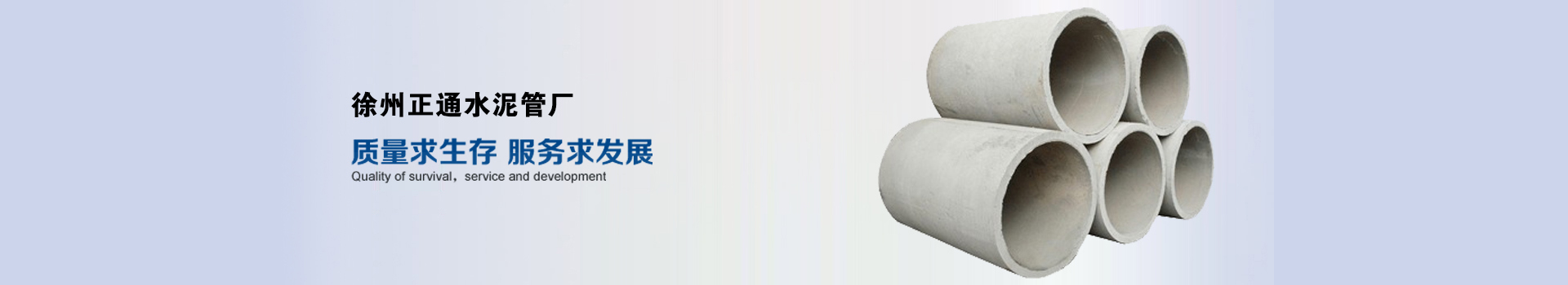 徐州市91抖阴视频水泥製管廠